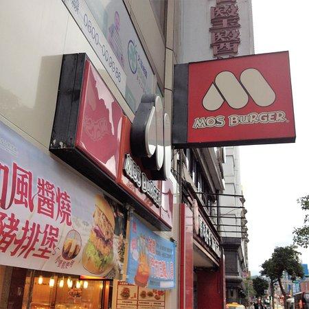 Mos Burger